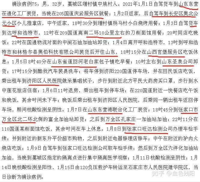 “武汉新增病例轨迹” 武汉新增确诊轨迹？