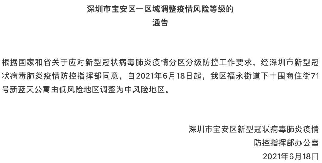 深圳新增60例确诊病例,深圳新增病例情况