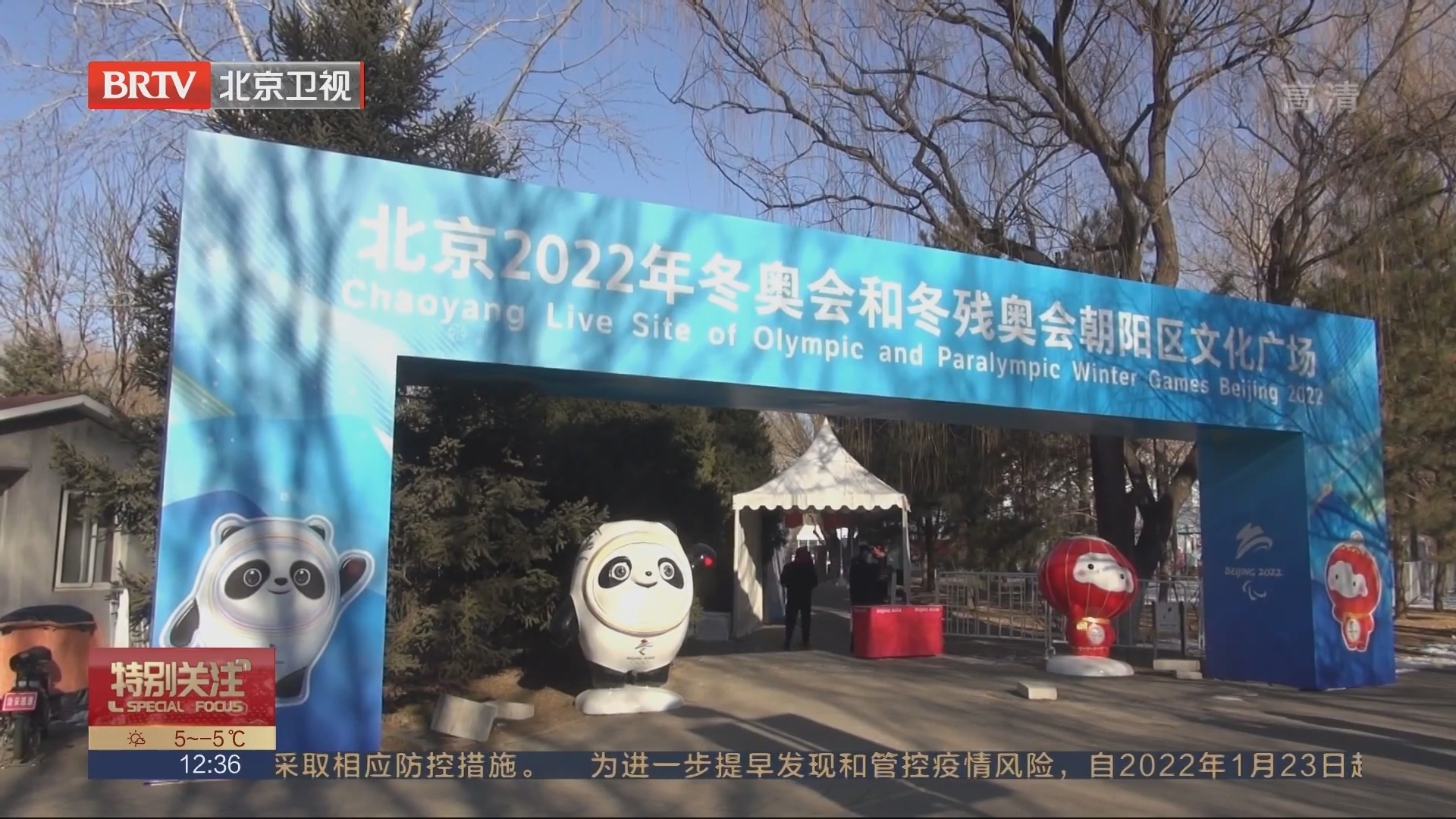 “2022年冬奥会时间” 2022年冬奥会时间是春节吗？