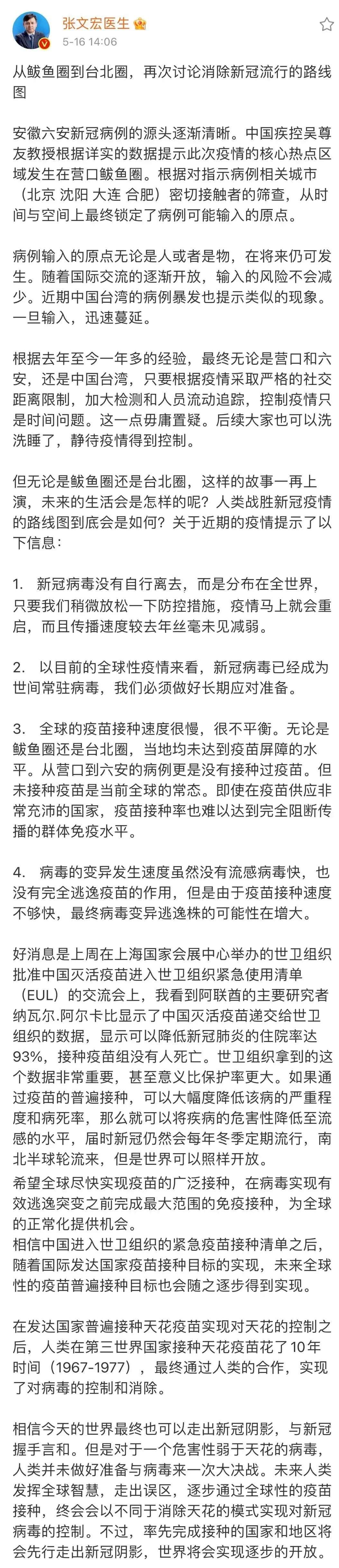 安徽六安新增1例确诊病例.安徽六安新增1例确诊1例疑似