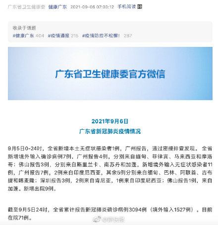 「郑州新增1例无症状」〃郑州新增1例无症状怎么回事-第2张图片