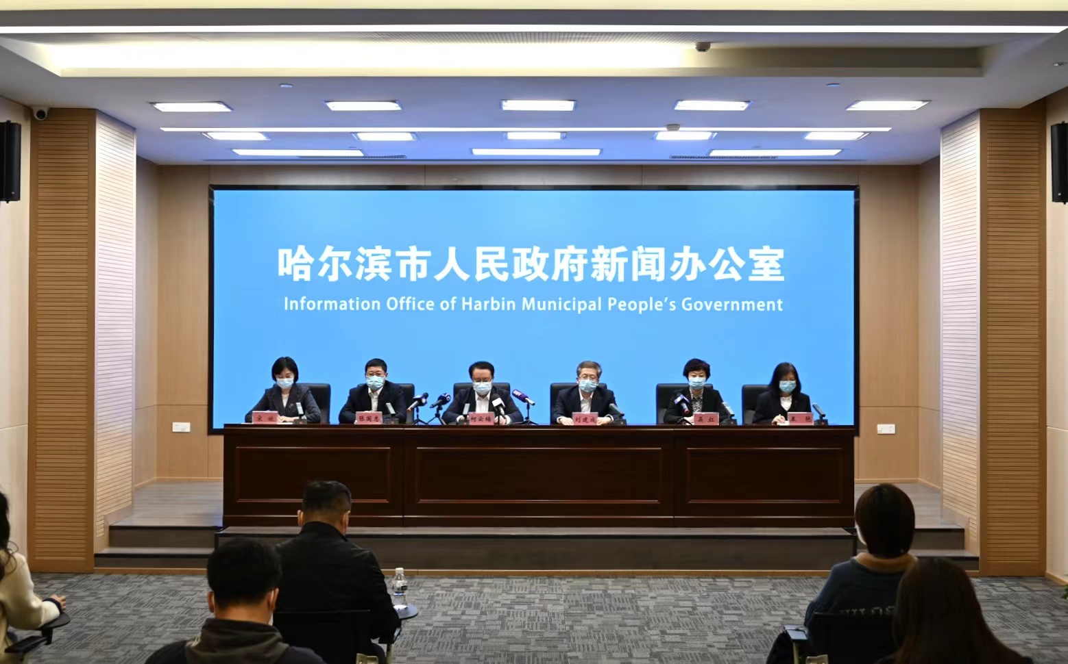 “哈尔滨最新通知今天” 哈尔滨疫情提醒？