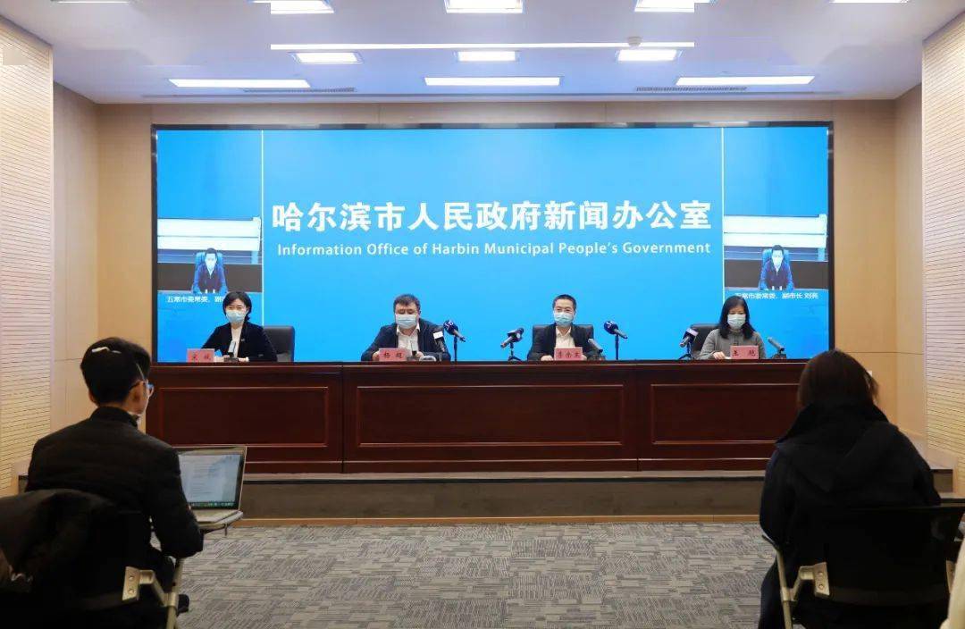 “哈尔滨最新通知今天” 哈尔滨疫情提醒?-第3张图片