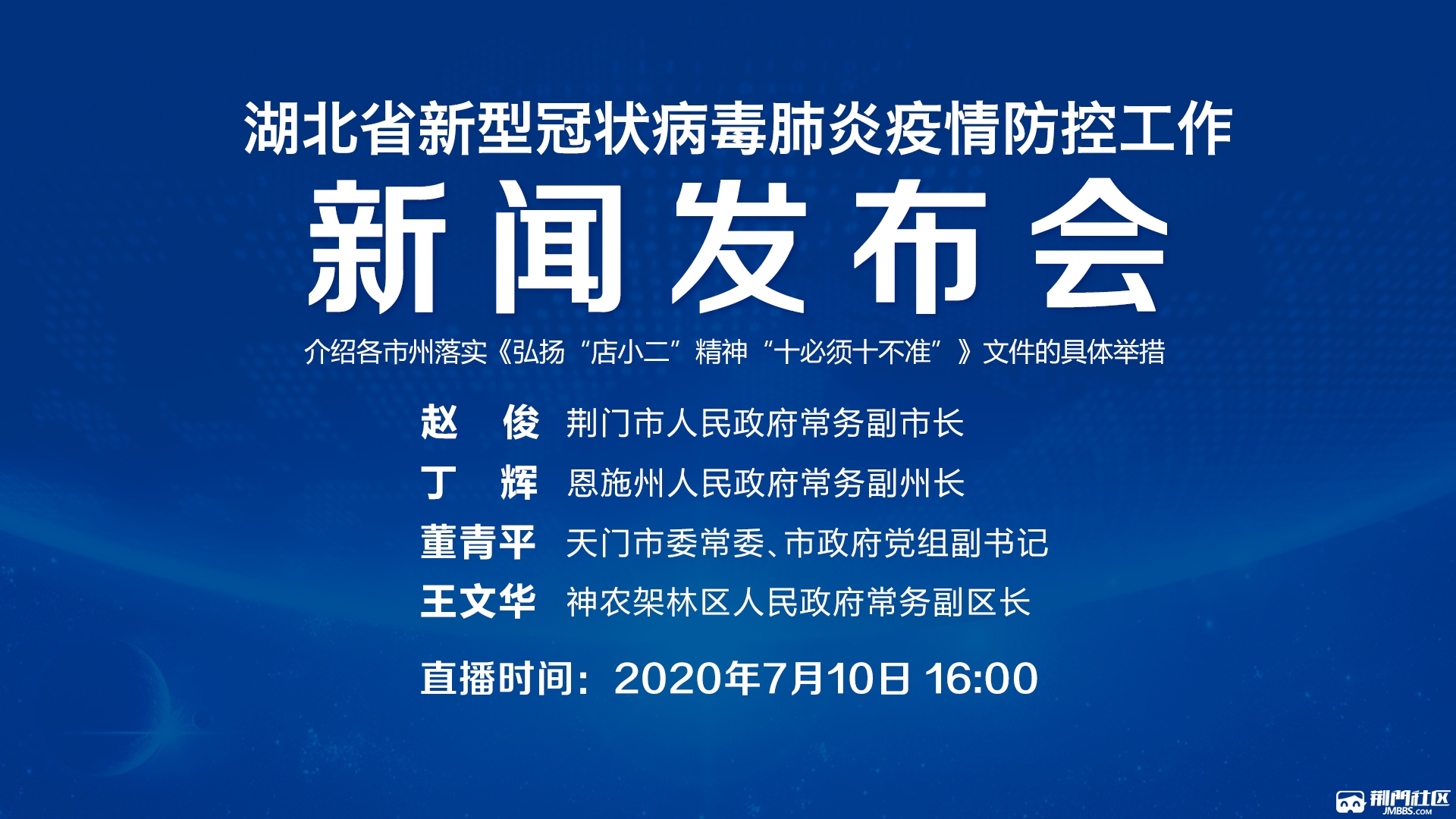 「上海疫情防控新闻发布会」〃上海疫情防控新闻发布会几点开始-第3张图片