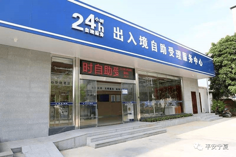 西安新增〃西安新增20个派出所出入境业务受理点