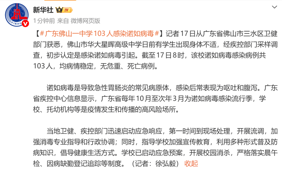 【31省区市新增无症状感染13例/31省份新增1例本土无症状】