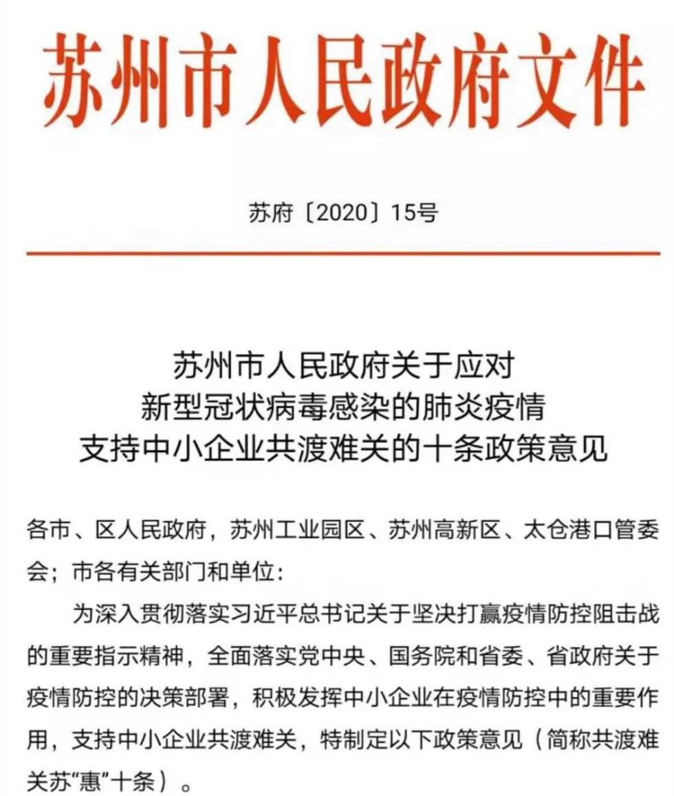 今日苏州疫情公布〃今日苏州疫情公布数据
