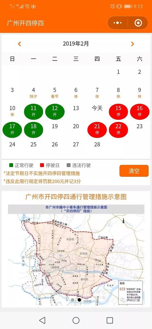 “天津限号最新消息” 天津限号2021最新限号规则?-第2张图片