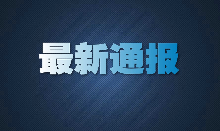 「内蒙古新增6例本土确诊」〃内蒙古新增6例本土确诊病例-第3张图片