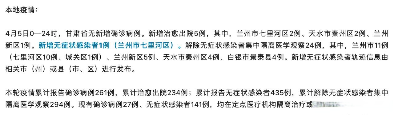 北京新增2例无症状〃北京新增2例无症状感染者活动轨迹-第2张图片