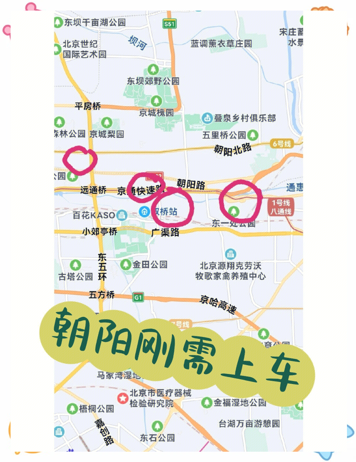 北京朝阳区疫情高风险地区-北京朝阳区疫情是高风险还是低风险-第3张图片
