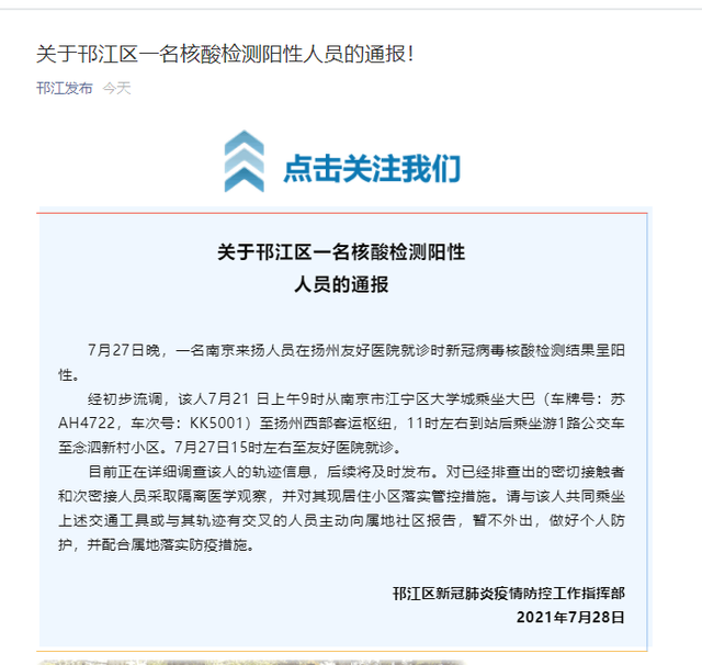今天疫情通报-今天疫情通报全国新增-第2张图片