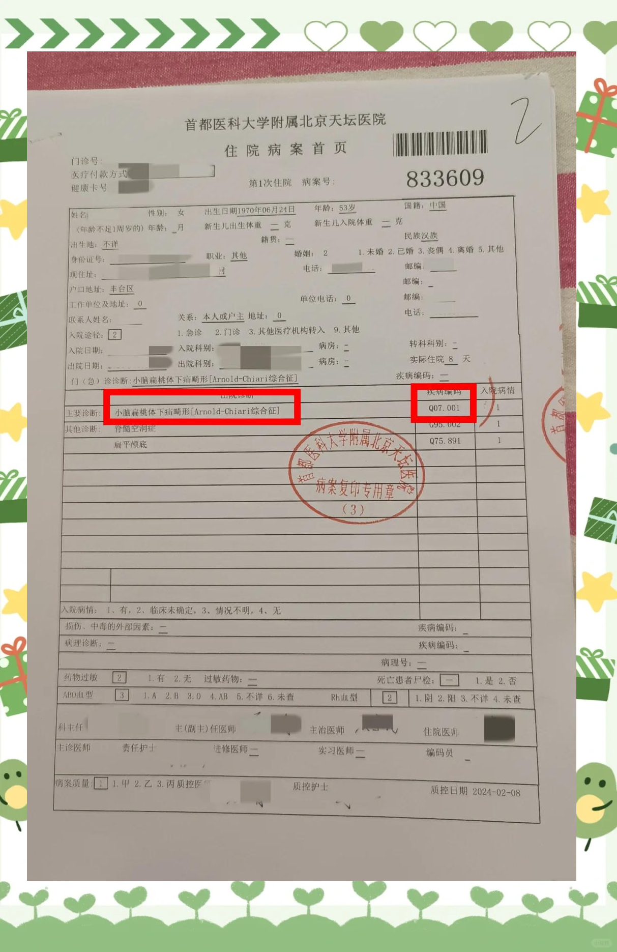 北京增22例本土感染者-北京新增1本土病例