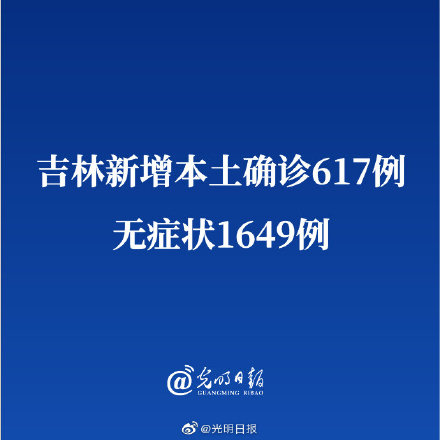 31省新增确诊17例︰(31省新增确诊17例 本)-第3张图片