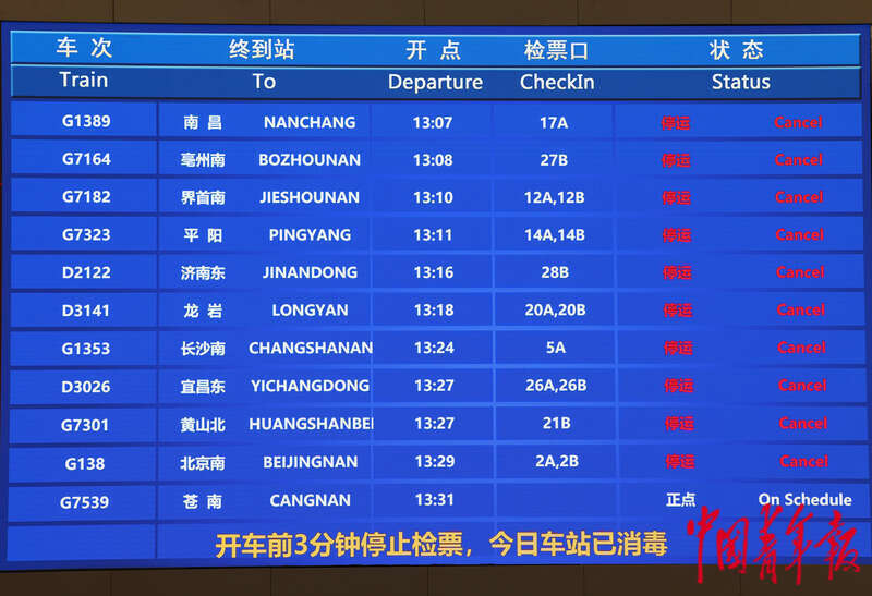离沪须持双阴性证明〃离沪人员要求