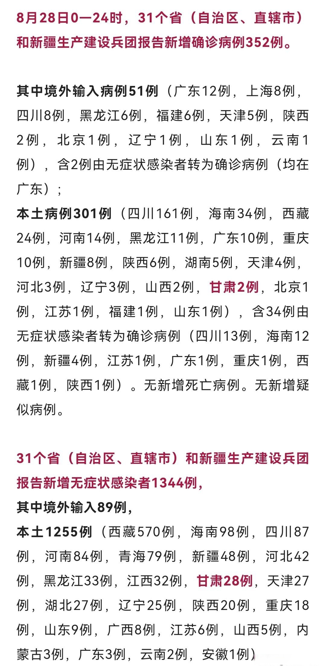 上海2例病例轨迹.上海2例本土新增详情公布
