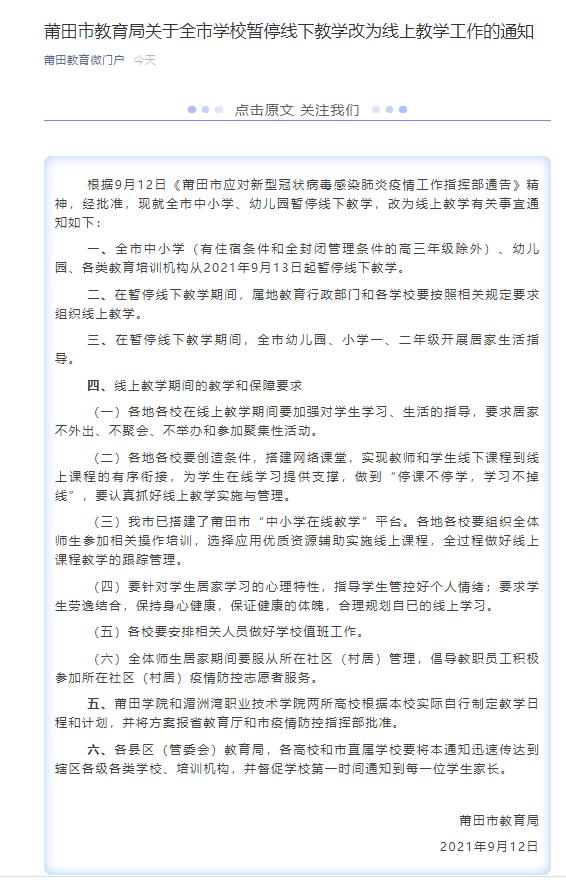 吉林疫情来源是从何而来〃吉林疫情源头找到了吗