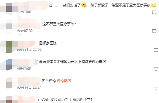 保定辟谣市民称周边较多阳性,保定疑似-第3张图片