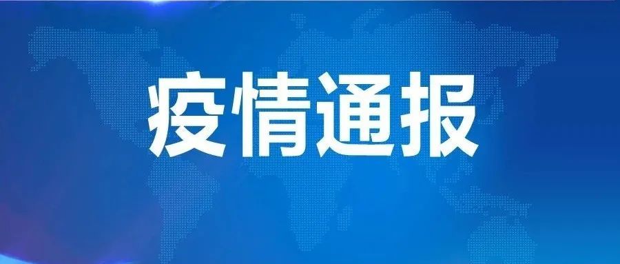 【内蒙古新增本土确诊42例/内蒙古新增确诊病例323例】-第3张图片