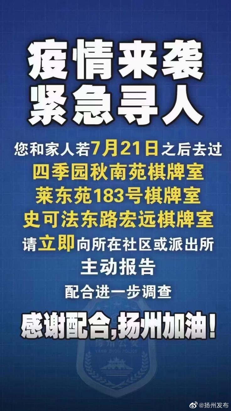 成都新增本土确诊病例4例〃成都新增本土确诊病例4例是哪里的