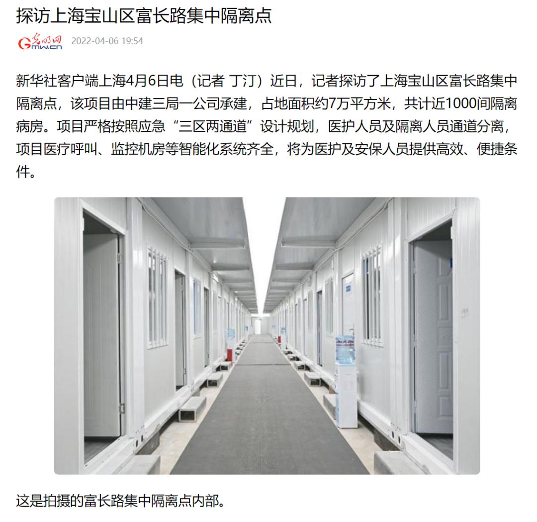 上海回应隔离点连营几十里.上海 一起隔离-第2张图片