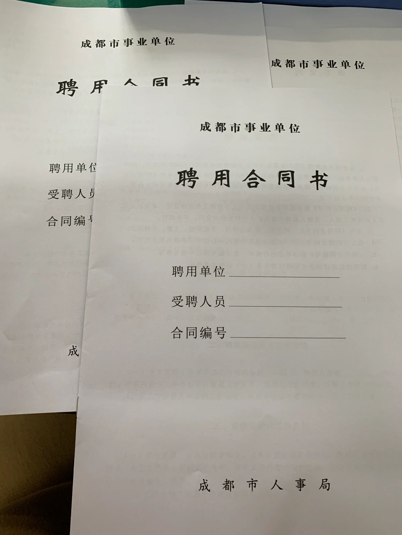 「出入成都最新通知今天」〃出入成都政策