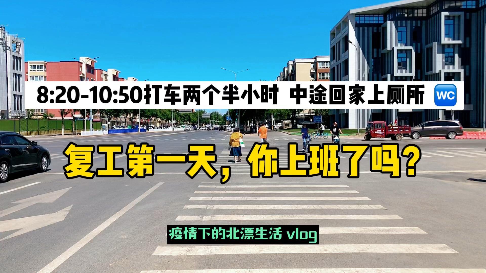 北京疫情感染原因〃北京疫情感染源头