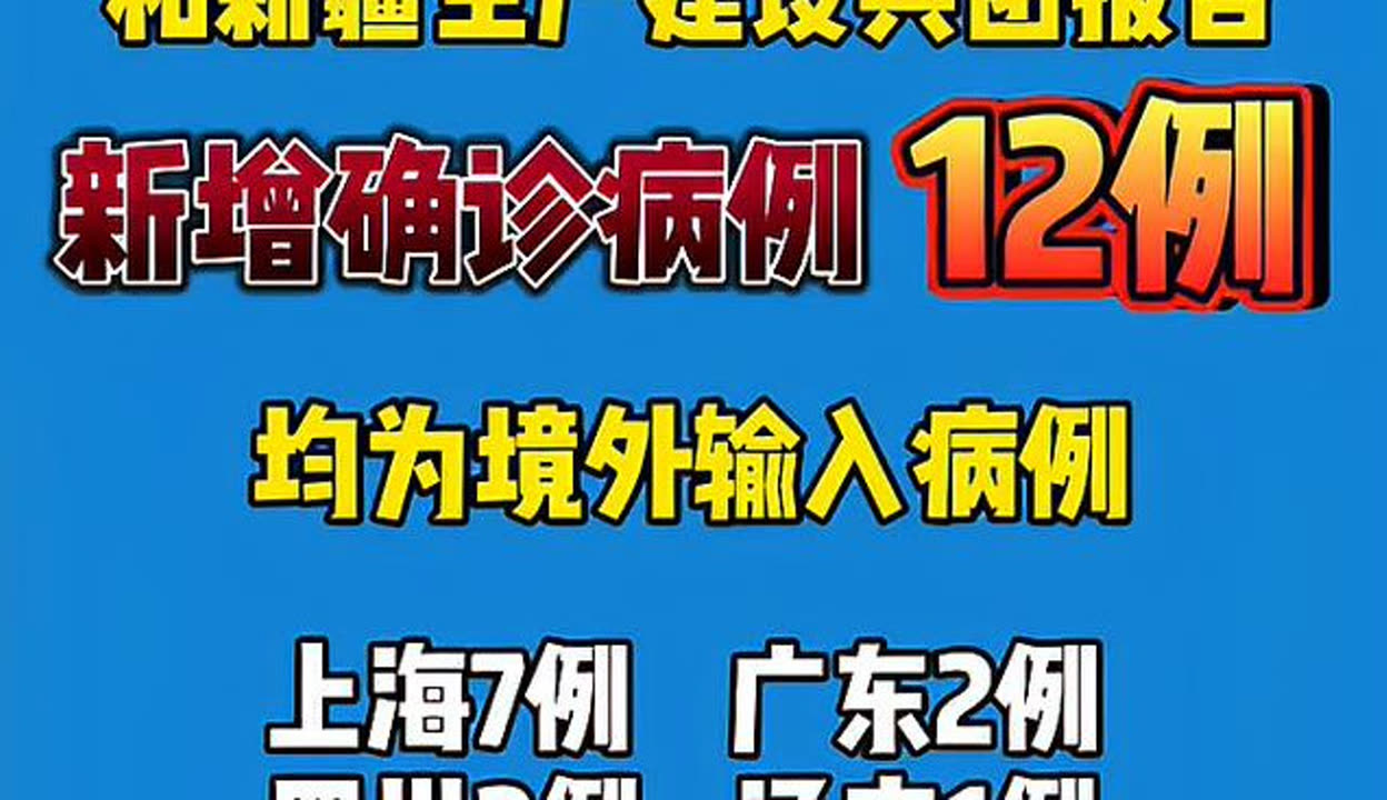 「北京新增12例本土确诊3例无症状」〃北京新增5例本土确诊病例轨迹-第1张图片