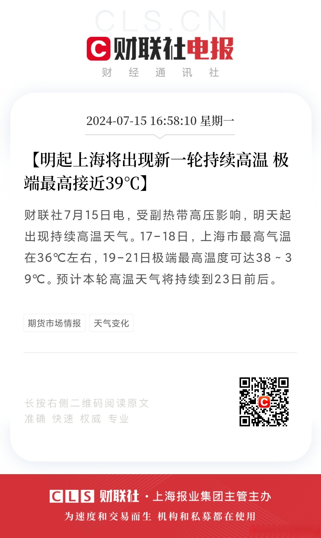 「上海疫情最新消息今天新增多少例」〃上海疫情今天最新情况-第2张图片