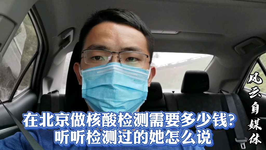 “北京公共区域将查7两小时核酸” 北京核酸检测7两小时怎么计算时间？-第3张图片