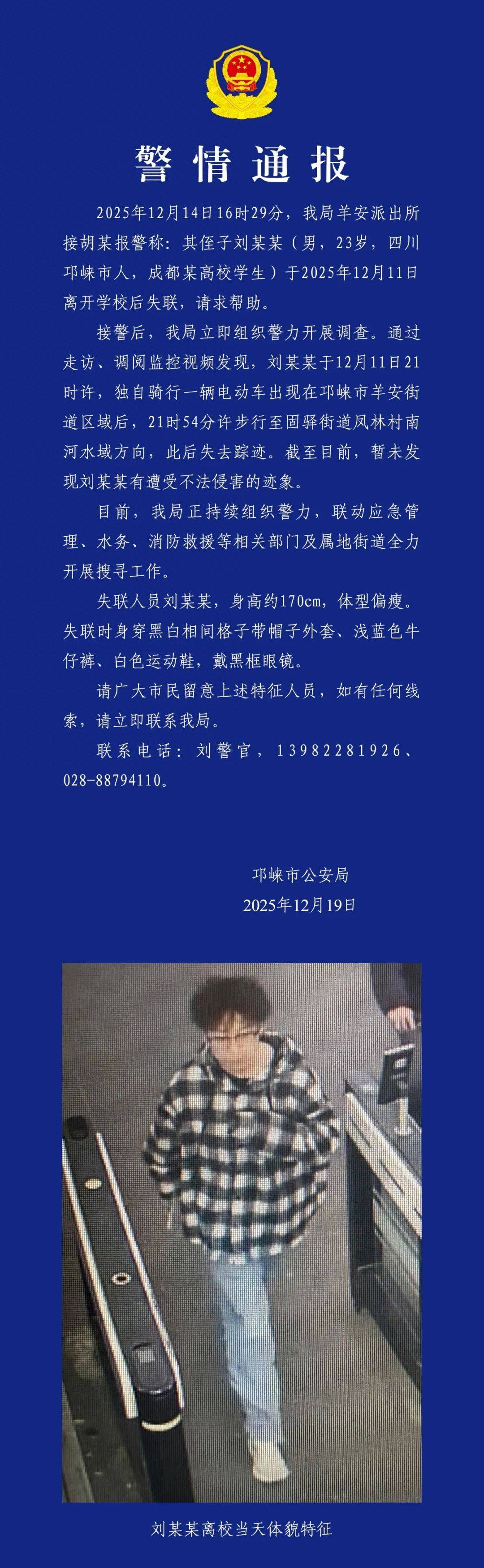 “成都:疫情防控形势依然严峻” 成都疫情防控升级紧急通知？-第1张图片