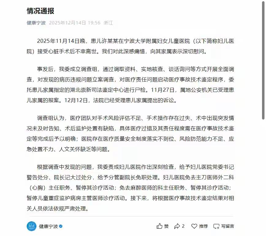 关于浙江新增3例本土确诊均在宁波的信息-第2张图片