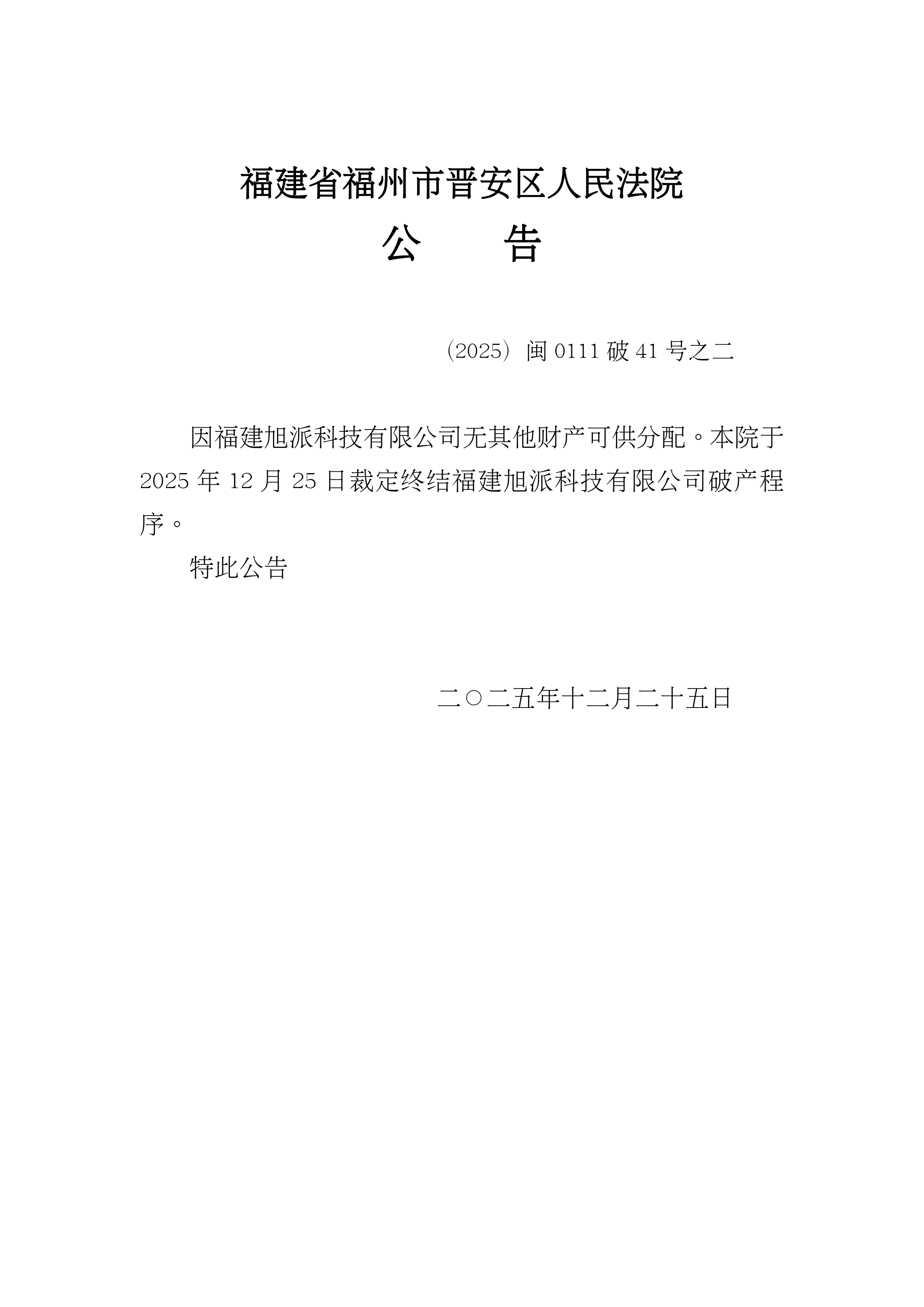 31省份新增本土确诊42例均在福建〃31省昨增31例本土确诊 均在福建