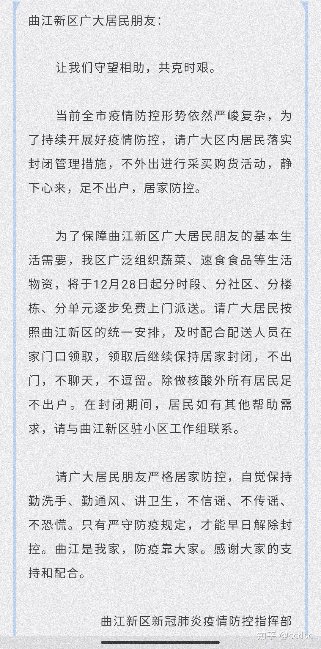 「本土确诊病例6天破百」〃本土病例六例-第3张图片