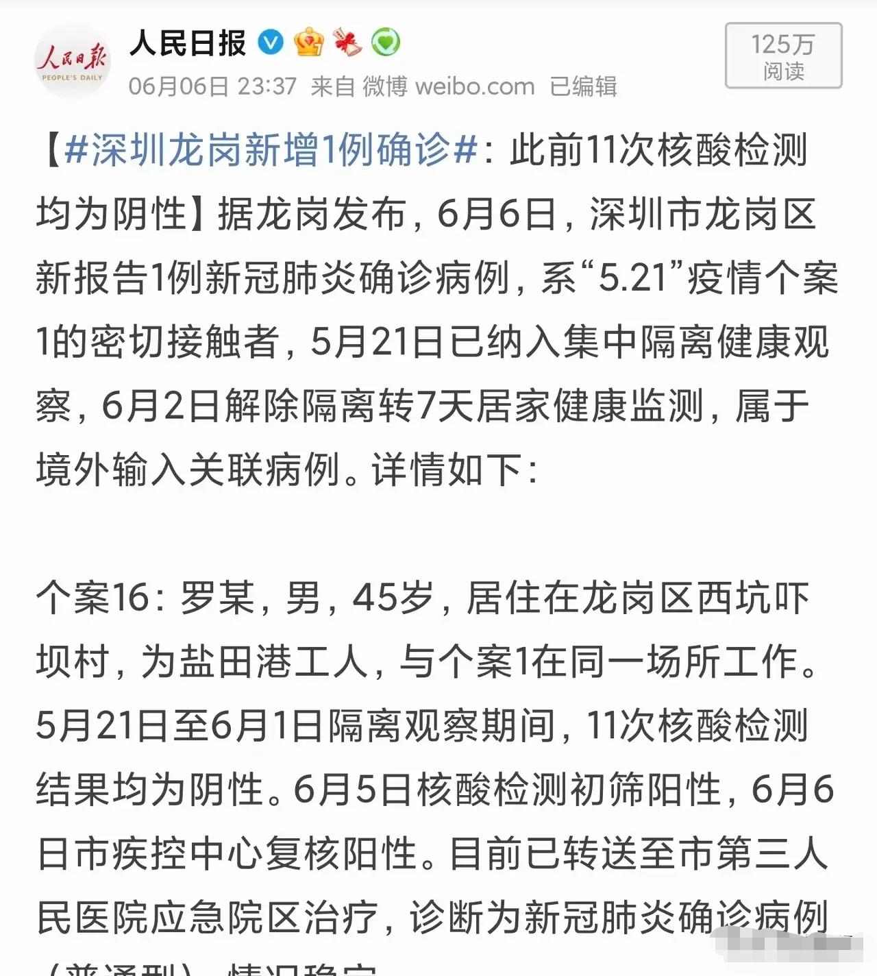 「广东新增本土确诊8例」〃广东新增本土确诊6例-第1张图片
