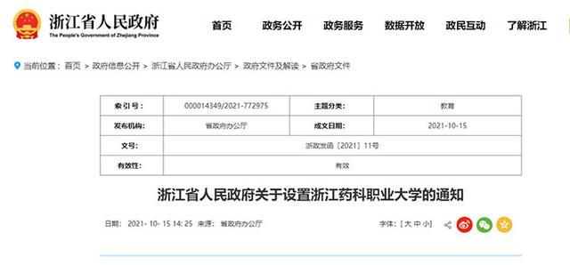 “浙江新增本土无症状60例” 浙江新增1例本土无症状2021？-第1张图片