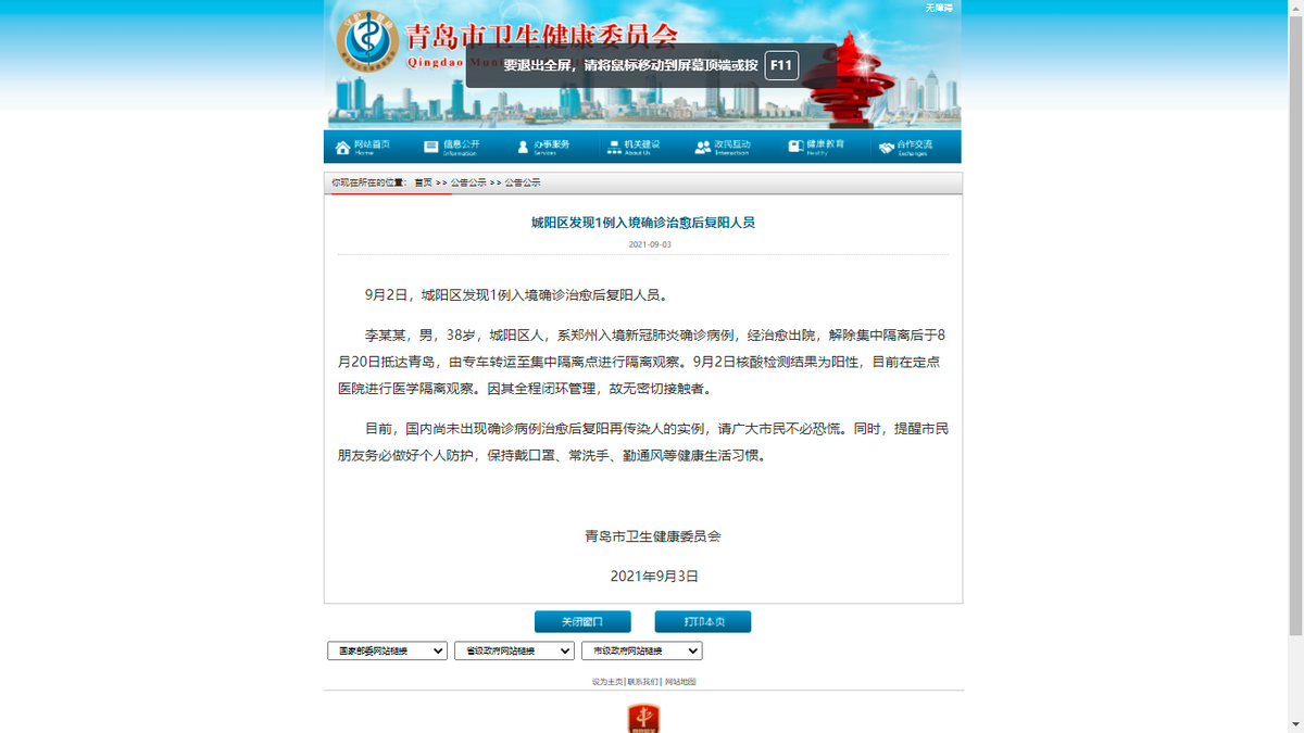 东莞多地调整为中风险地区〃东莞中风险地区清零-第1张图片