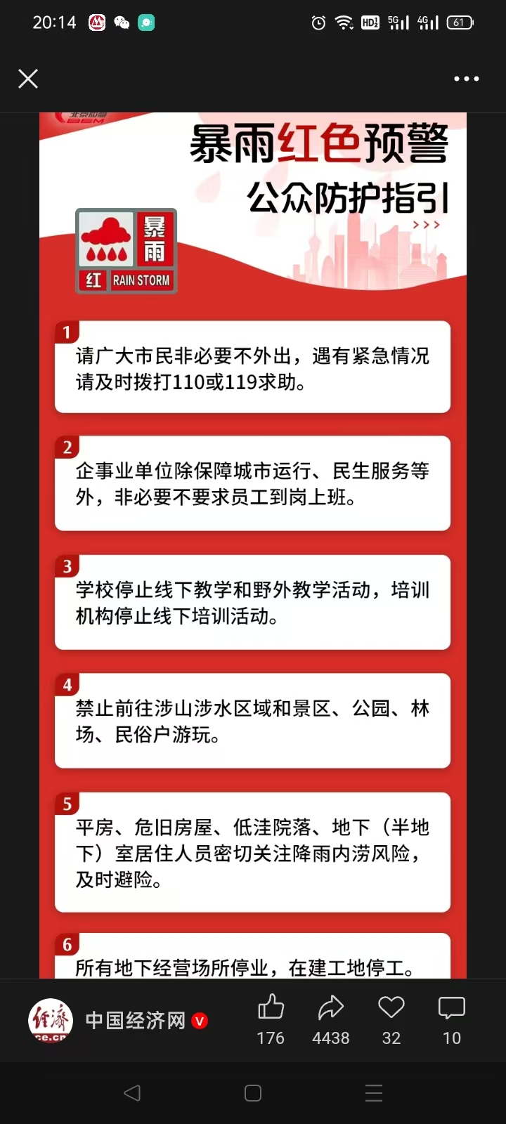 北京低风险地区︰(北京低风险地区名单实时)