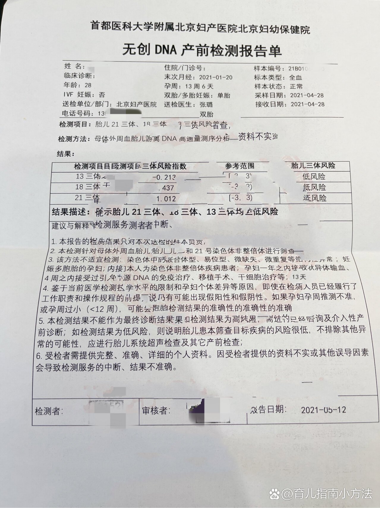 北京低风险地区︰(北京低风险地区名单实时)-第3张图片