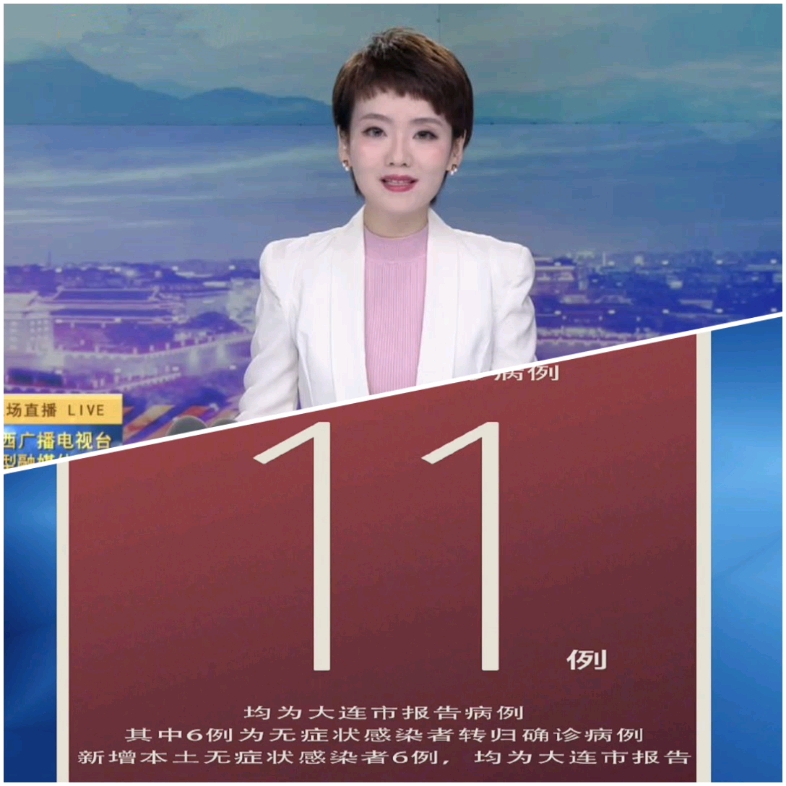 【31省份增本土确诊75例/31省增确诊103例 本土88例】