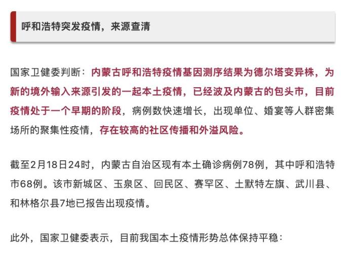 西安一地升为高风险,西安高风险还是低风险