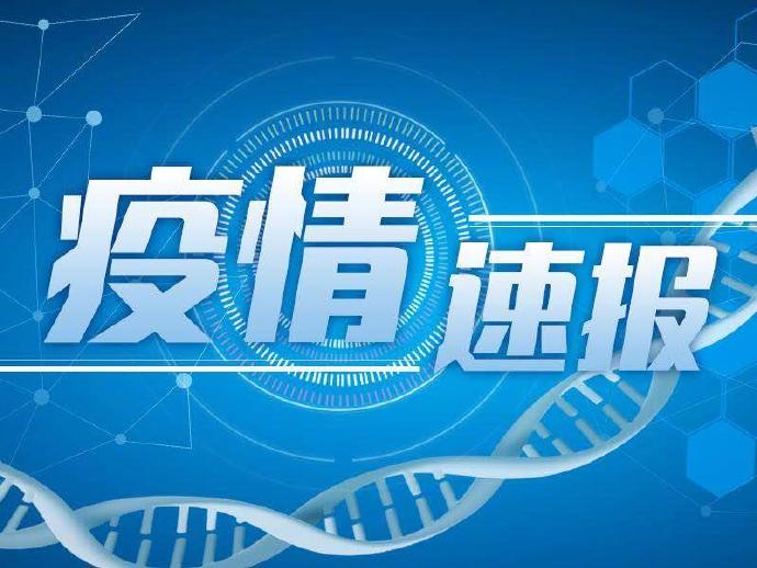 上海新增本土确诊4例无症状8例-上海新增1例无症状患者 详情公布