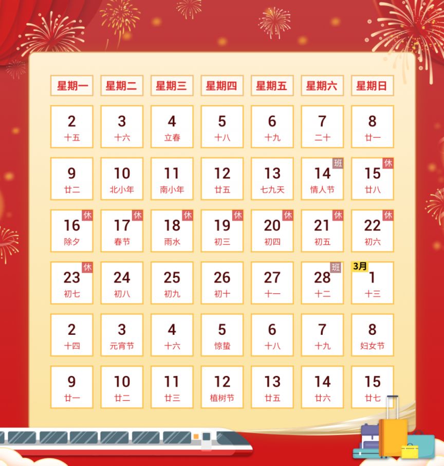 2023高速公路春节期间免费时间︰(2022年春节高速免费多少天)-第1张图片
