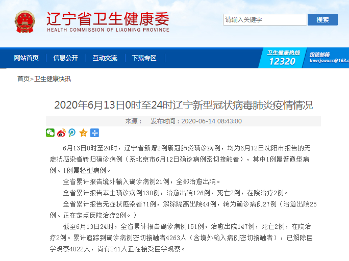 湖北1男童阳性系江苏病例密接︰(湖北一男子确诊新冠)