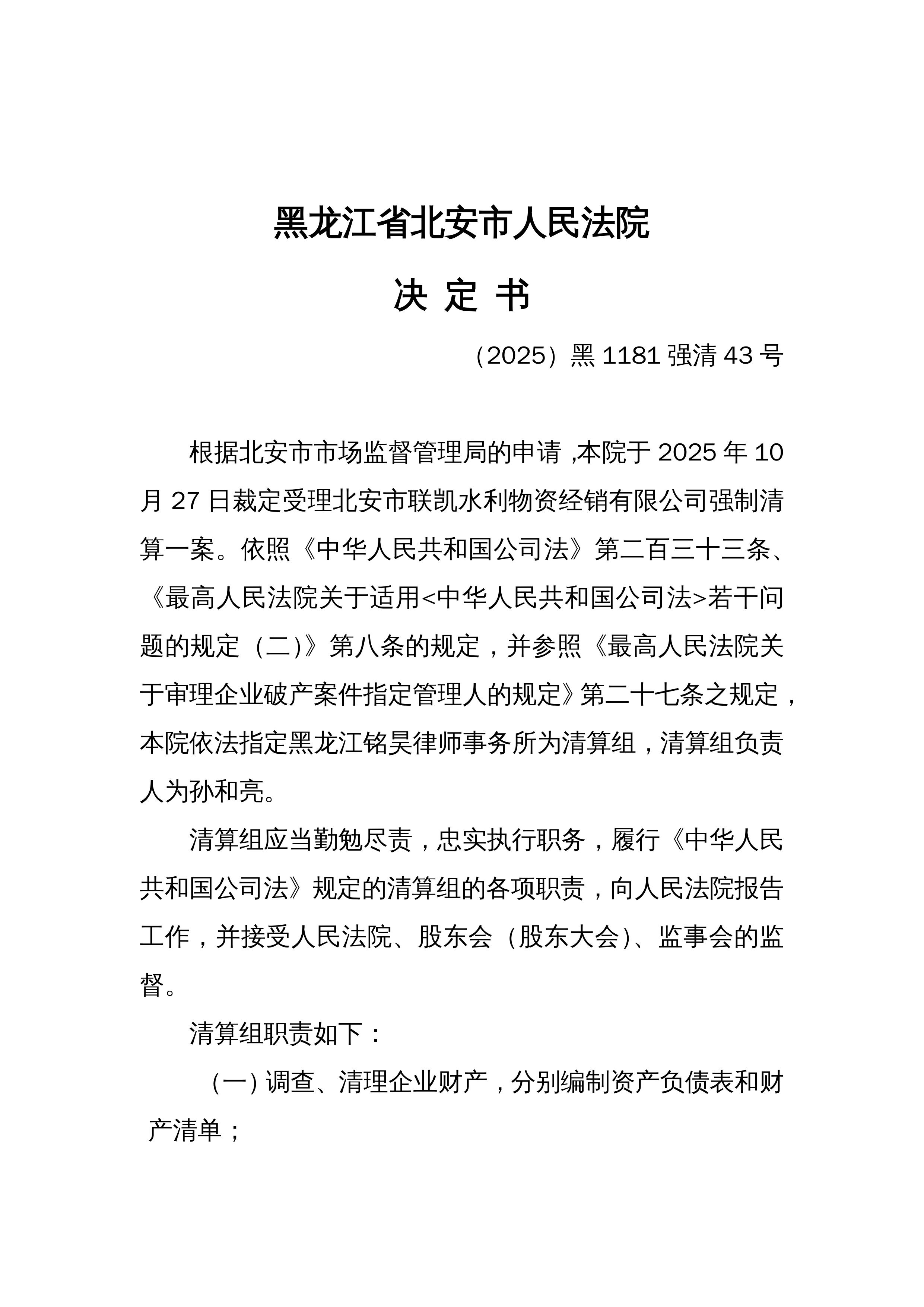 黑龙江新增29例确诊-黑龙江新增21例确诊