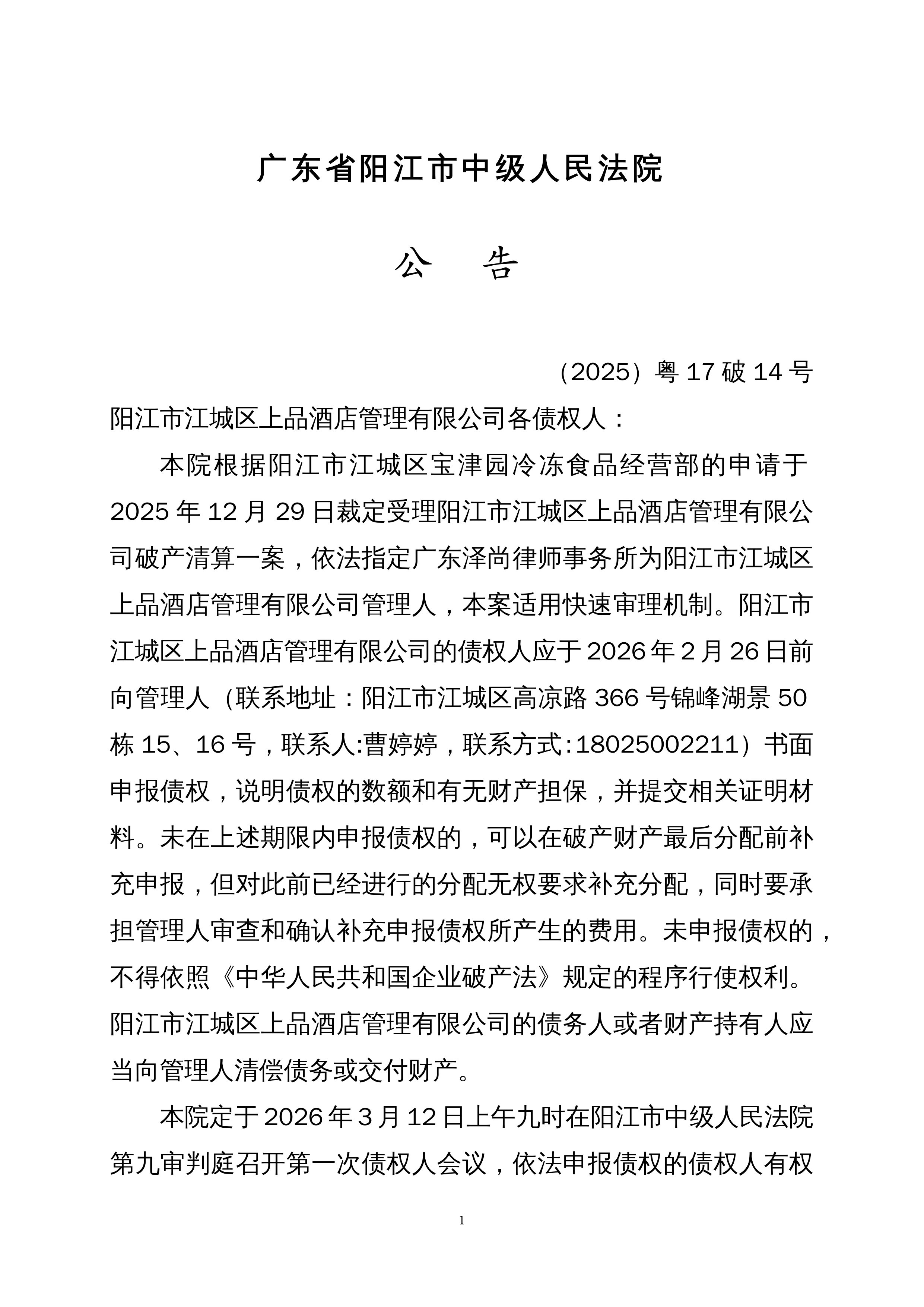 31省区市新增境外输入17例〃31省区市新增境外输入18例