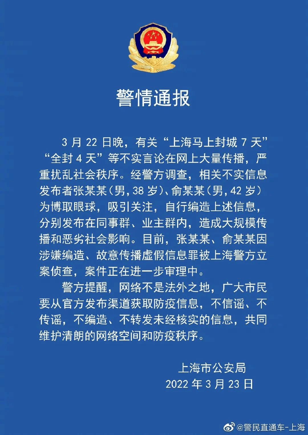 【满洲里新增病例详情/满洲里新疫情】-第1张图片