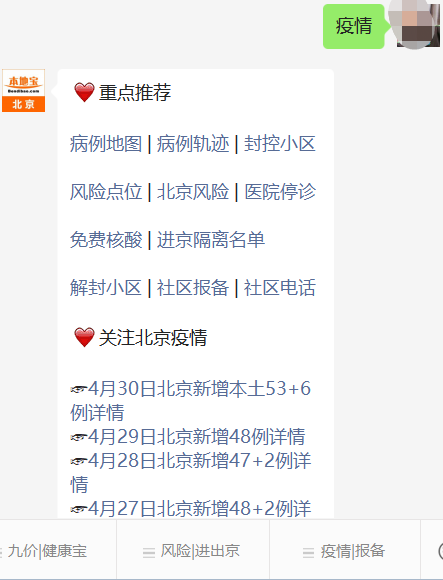 湖北最新疫情通报-湖北最新疫情数据统计-第1张图片