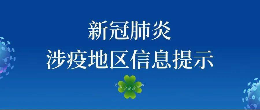 新冠肺炎的最新动态︰(新冠肺炎最新动向)