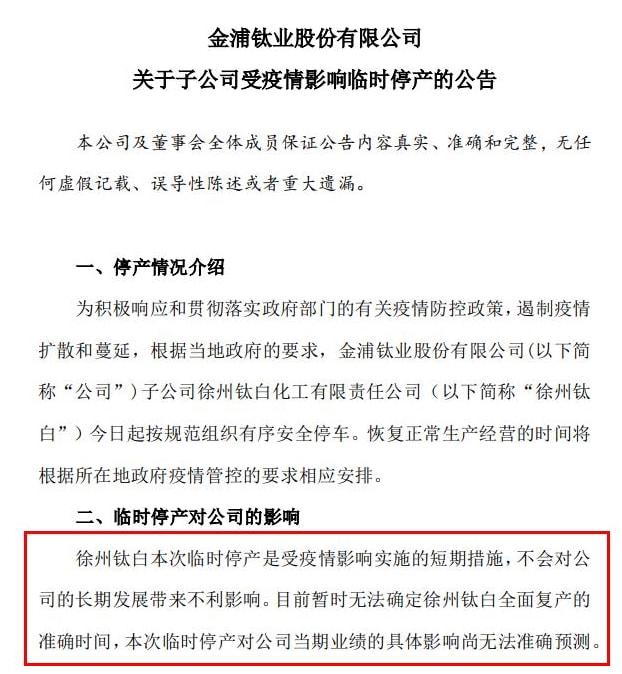成都疫情仍处高位运转-成都疫情恶化-第1张图片